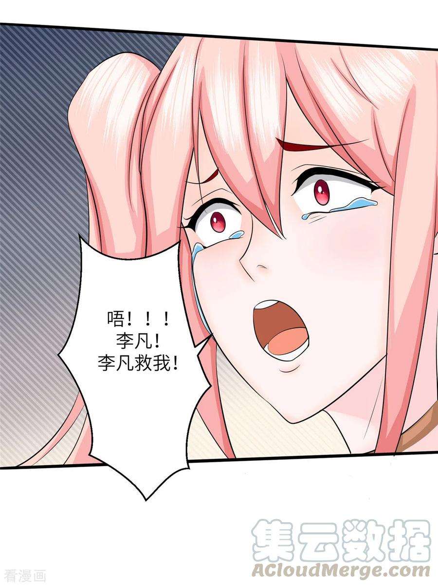 帝婿81话 李兆鸿鸡飞蛋碎