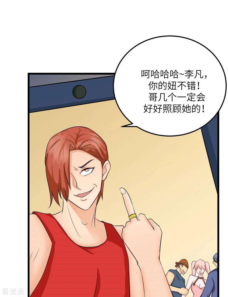 帝婿81话 李兆鸿鸡飞蛋碎