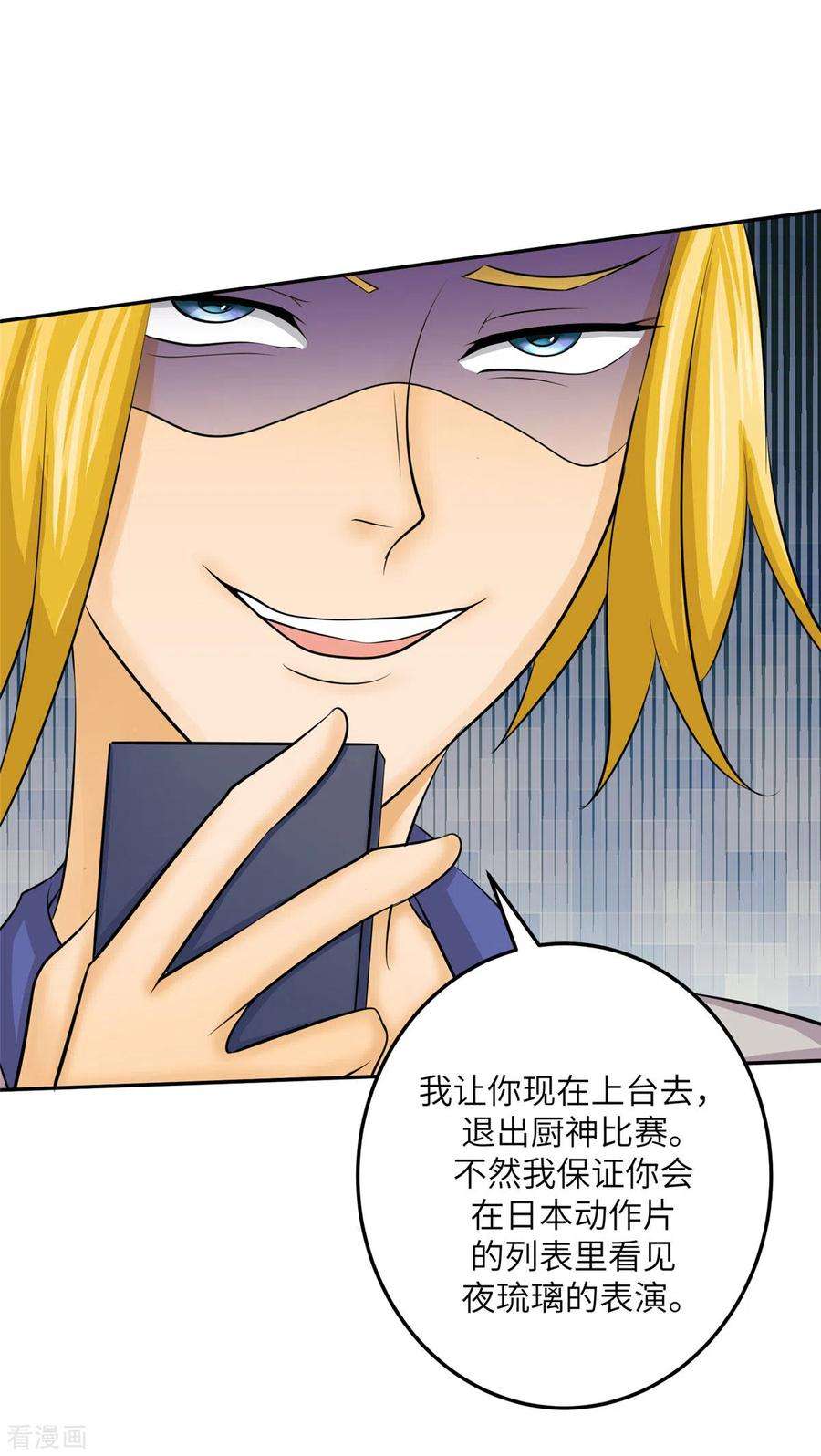 帝婿81话 李兆鸿鸡飞蛋碎