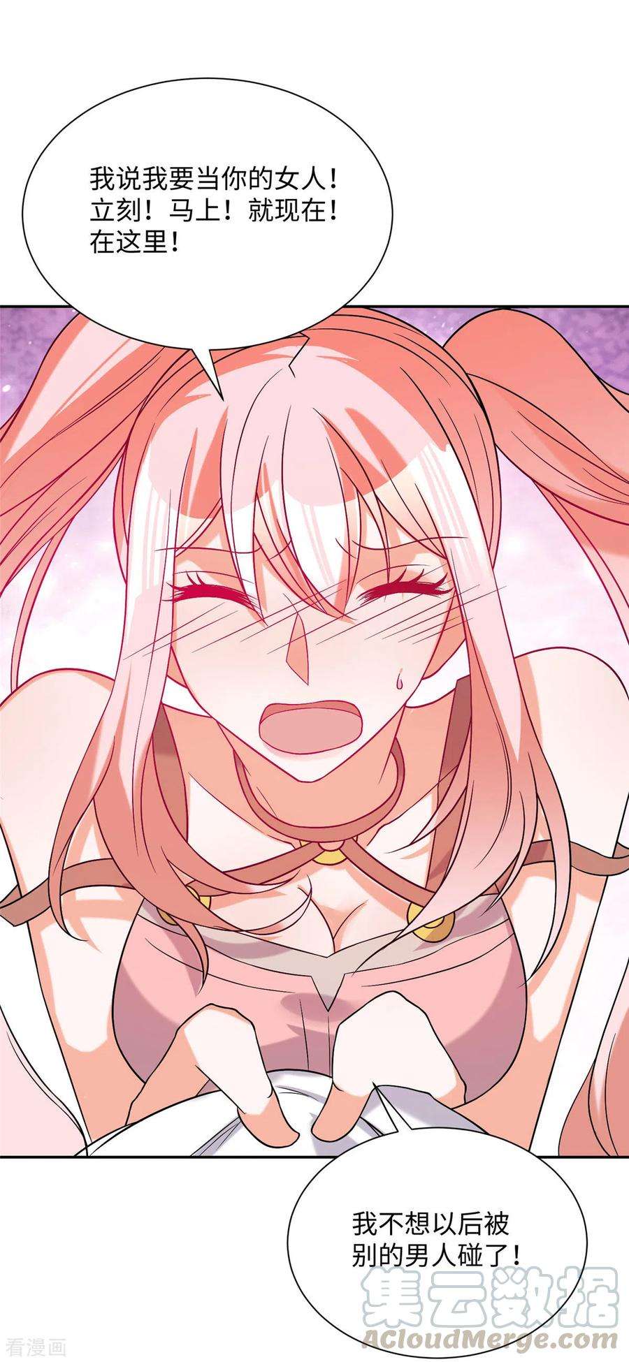 帝婿82话 我只要做你的女人