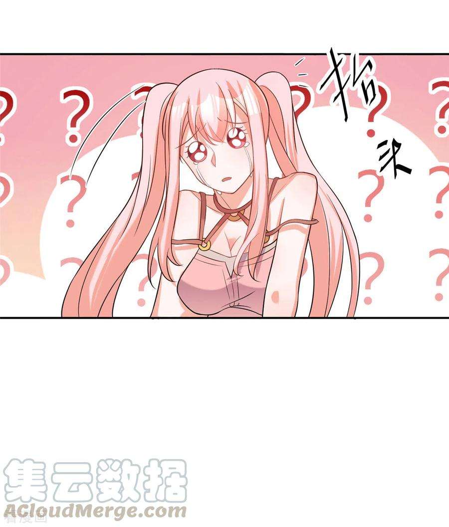 帝婿82话 我只要做你的女人