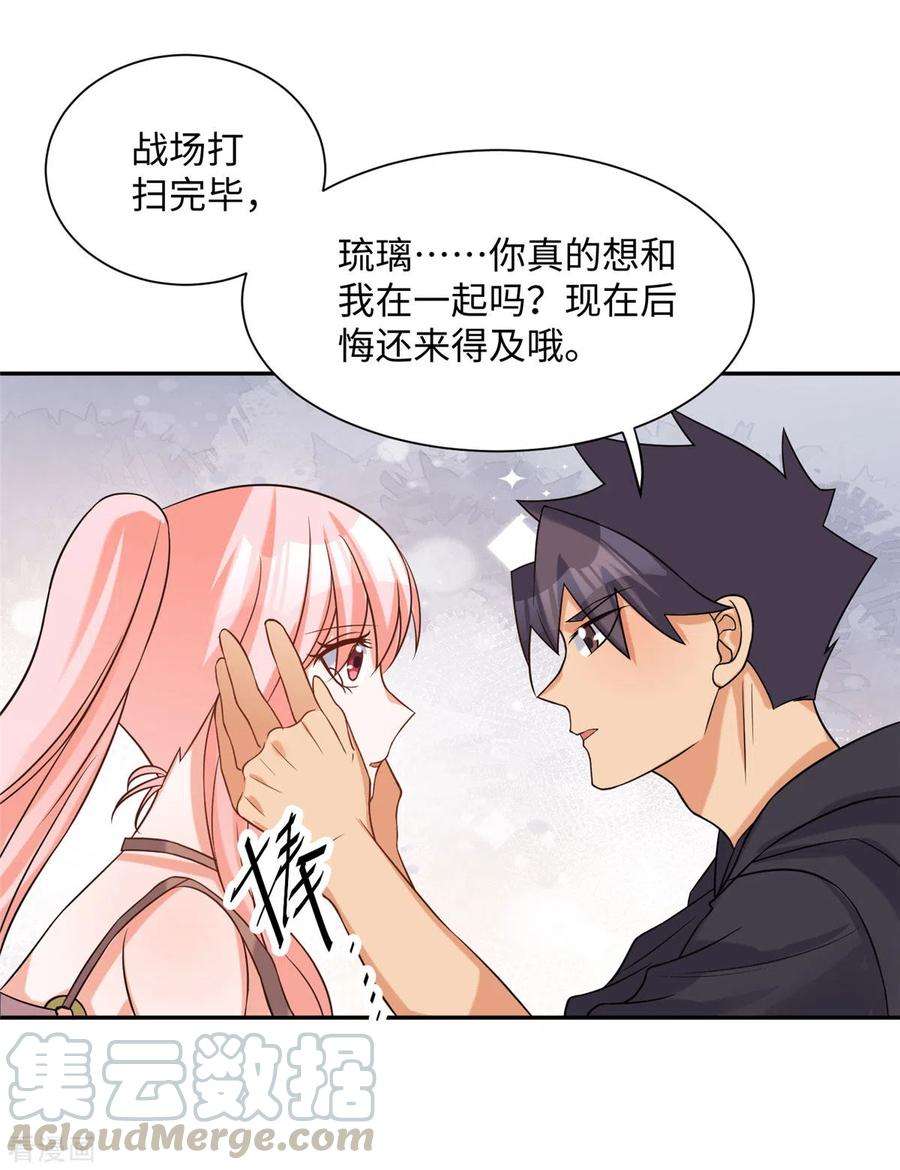 帝婿82话 我只要做你的女人