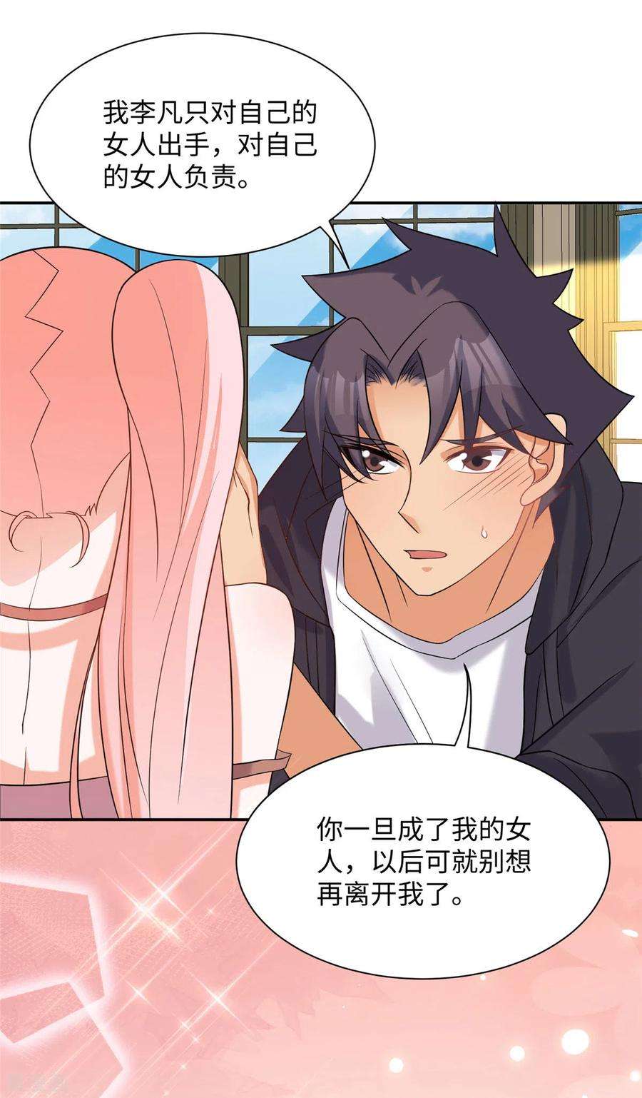 帝婿82话 我只要做你的女人