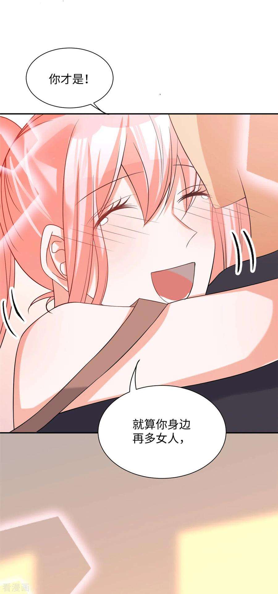 帝婿82话 我只要做你的女人