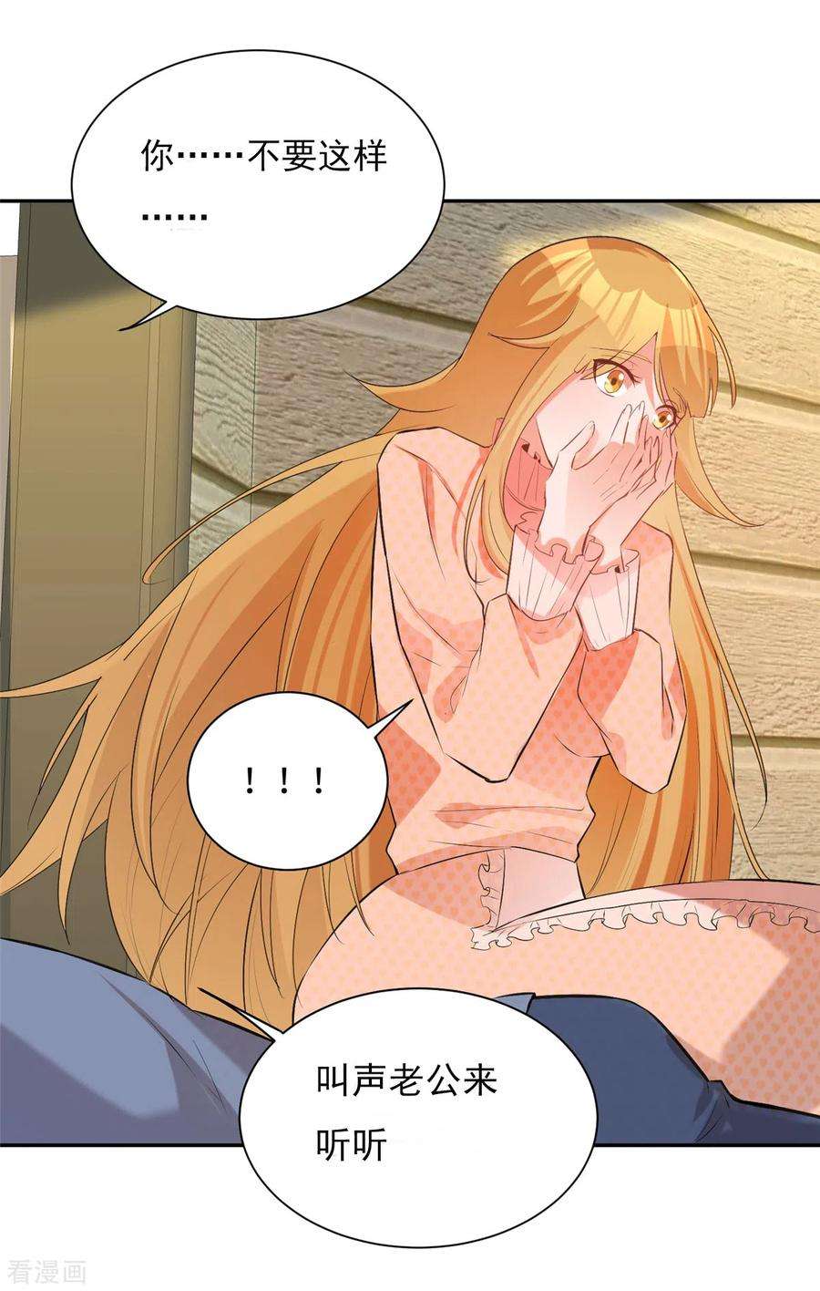 帝婿82话 我只要做你的女人