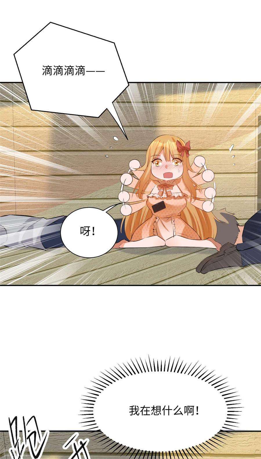 帝婿82话 我只要做你的女人