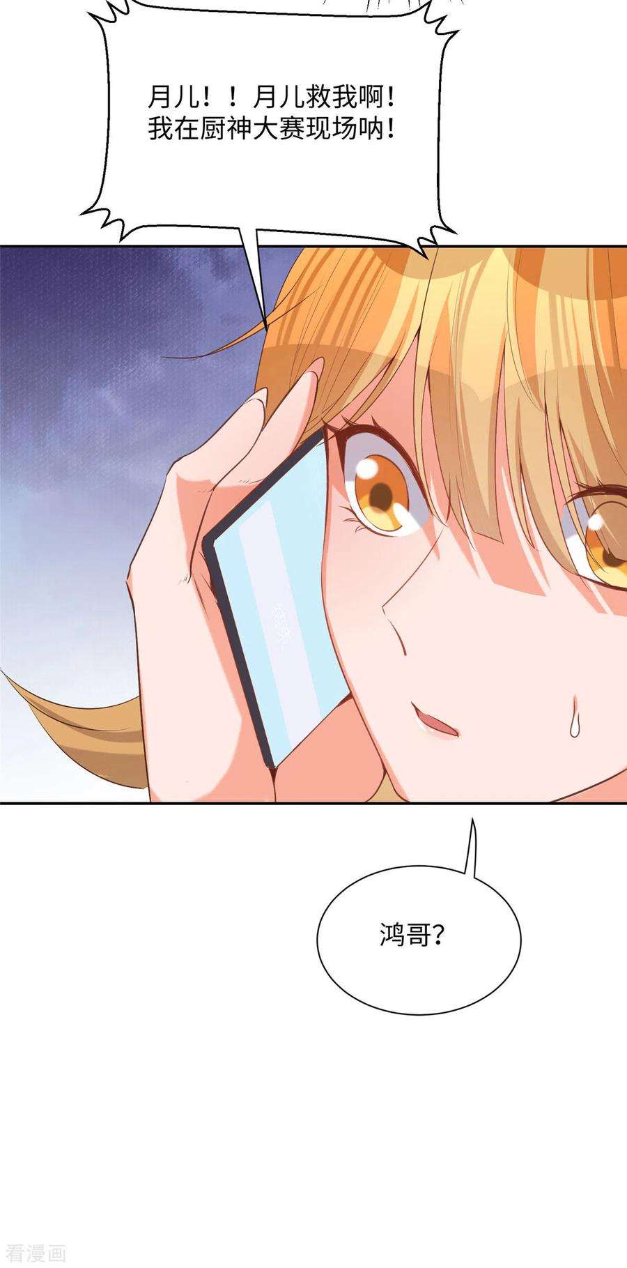 帝婿82话 我只要做你的女人