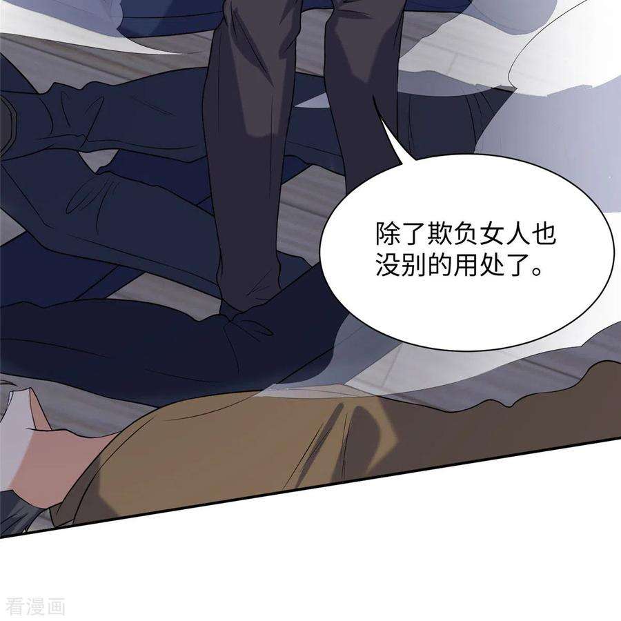 帝婿82话 我只要做你的女人