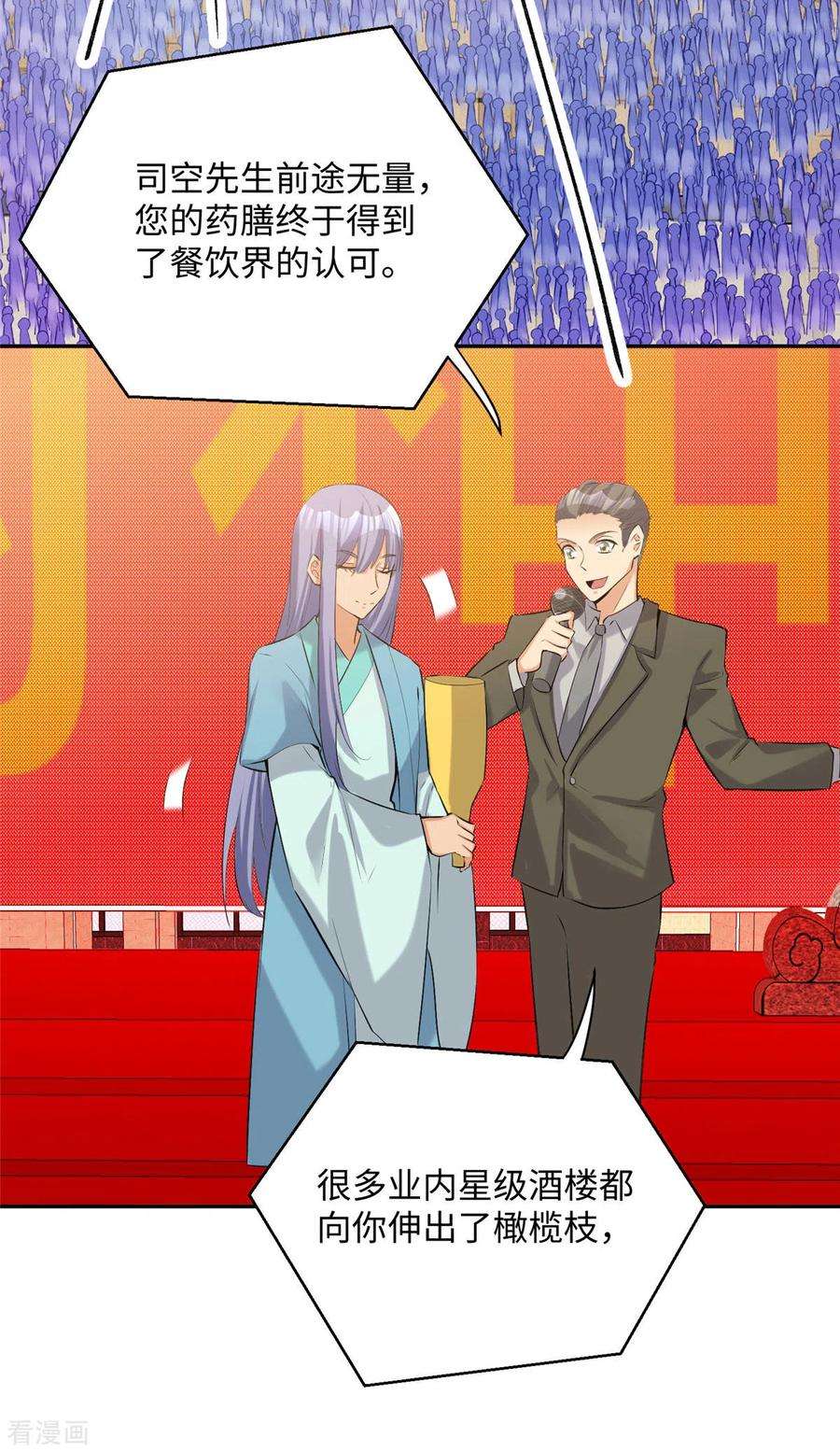 帝婿82话 我只要做你的女人