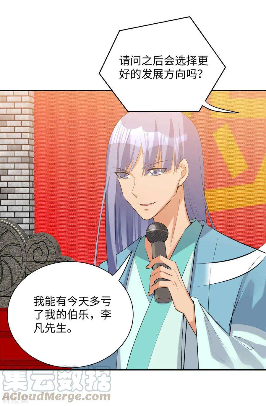 帝婿82话 我只要做你的女人