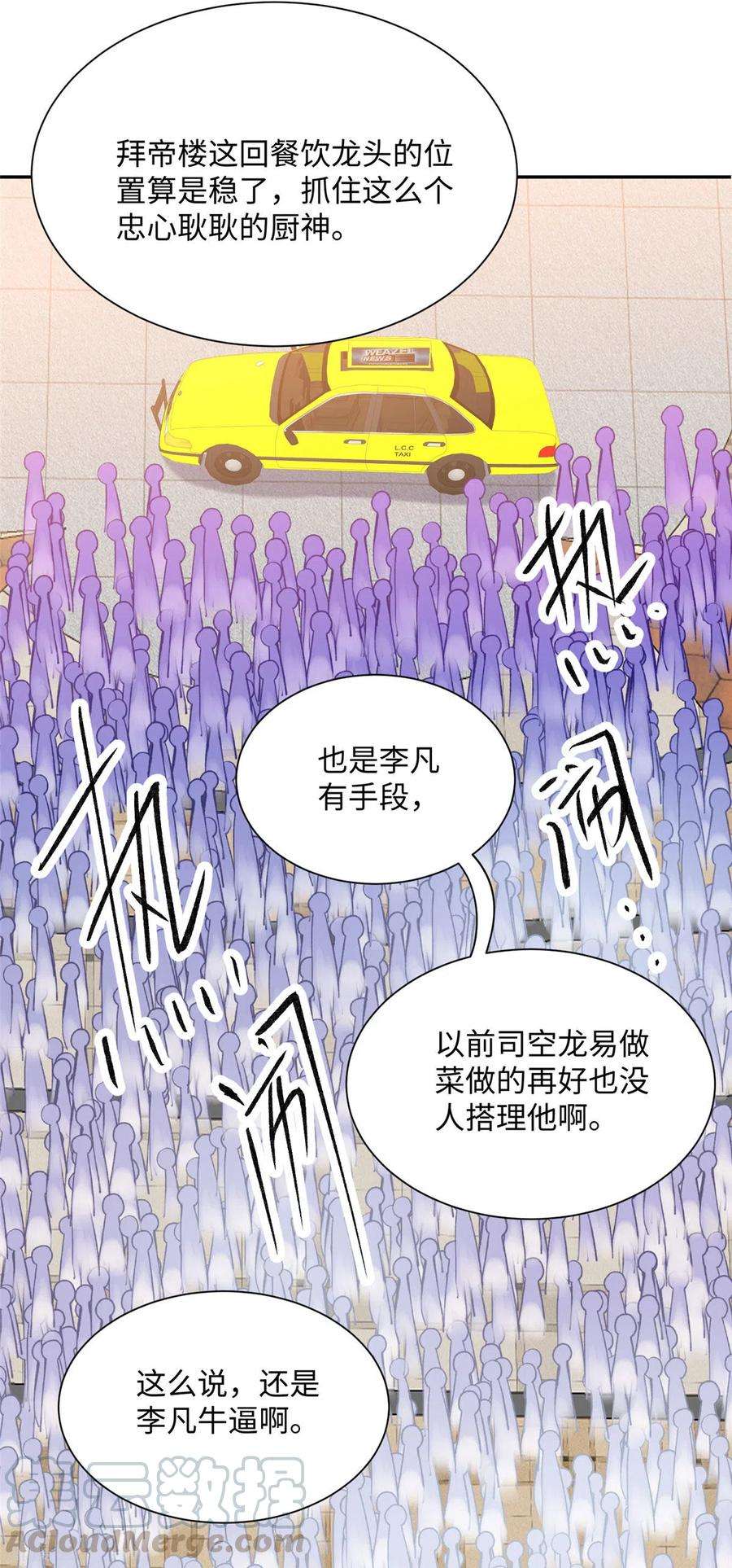 帝婿82话 我只要做你的女人