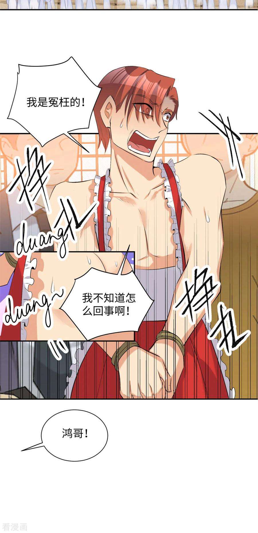 帝婿82话 我只要做你的女人