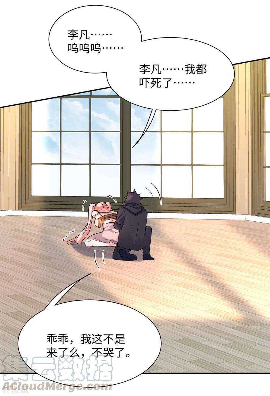 帝婿82话 我只要做你的女人