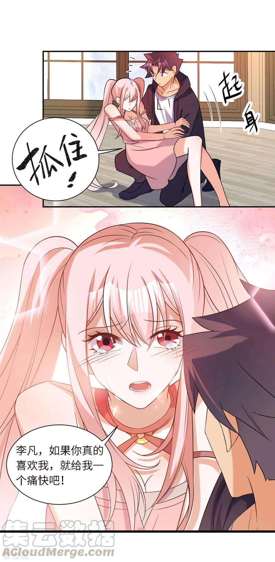 帝婿82话 我只要做你的女人