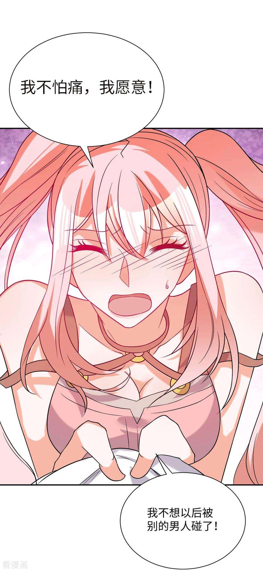 帝婿82话 我只要做你的女人