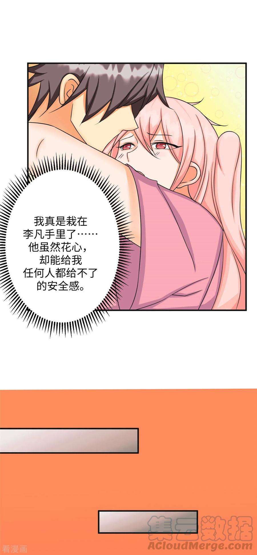 帝婿83话 我会疼你一辈子