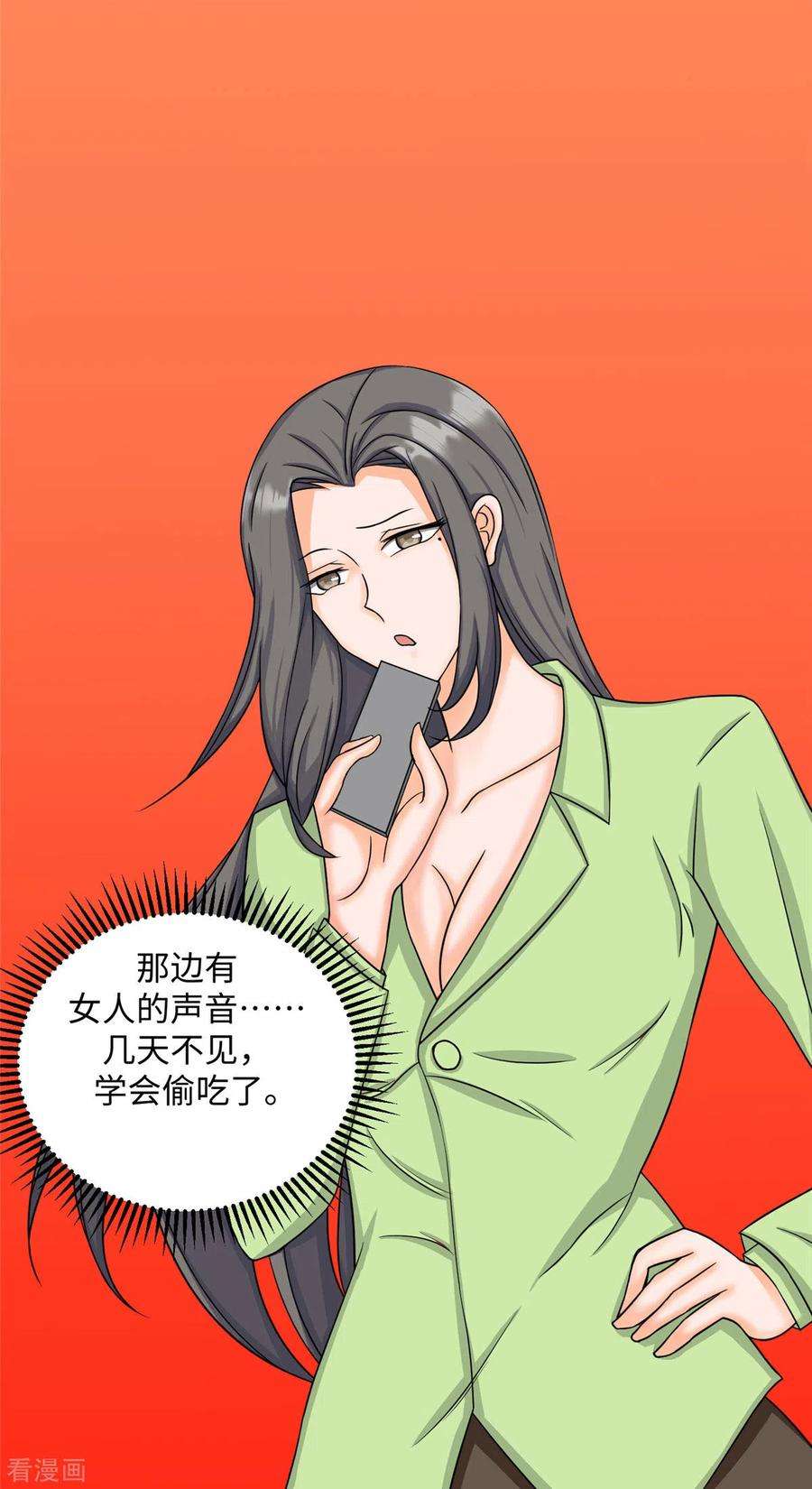 帝婿83话 我会疼你一辈子