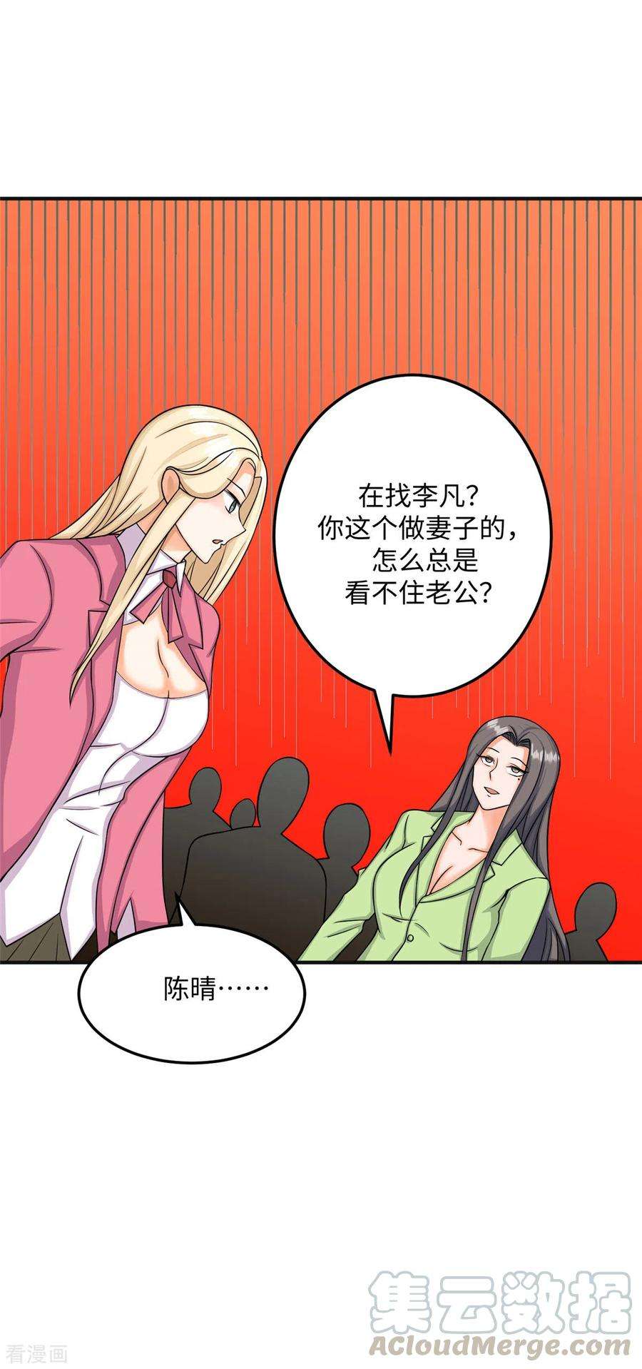 帝婿83话 我会疼你一辈子