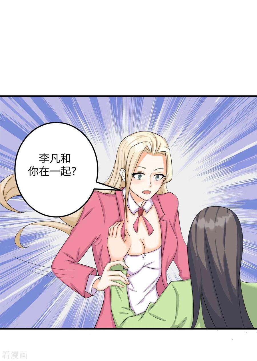 帝婿83话 我会疼你一辈子