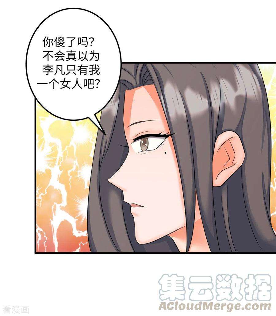 帝婿83话 我会疼你一辈子