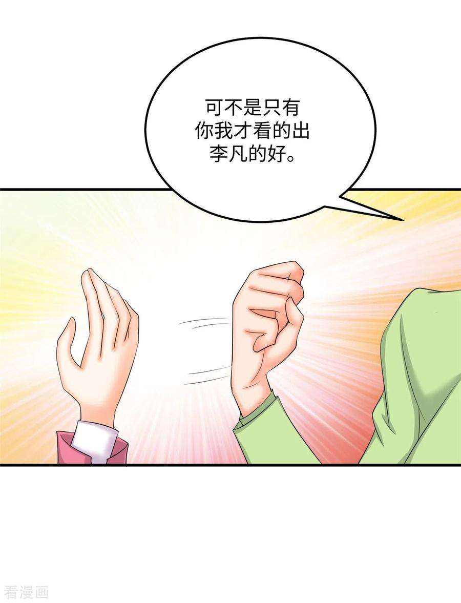 帝婿83话 我会疼你一辈子