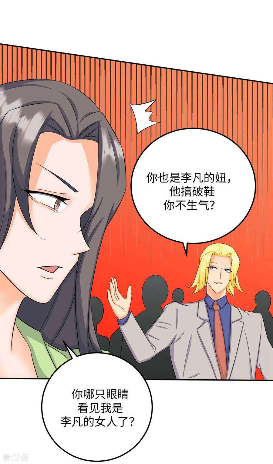 帝婿83话 我会疼你一辈子