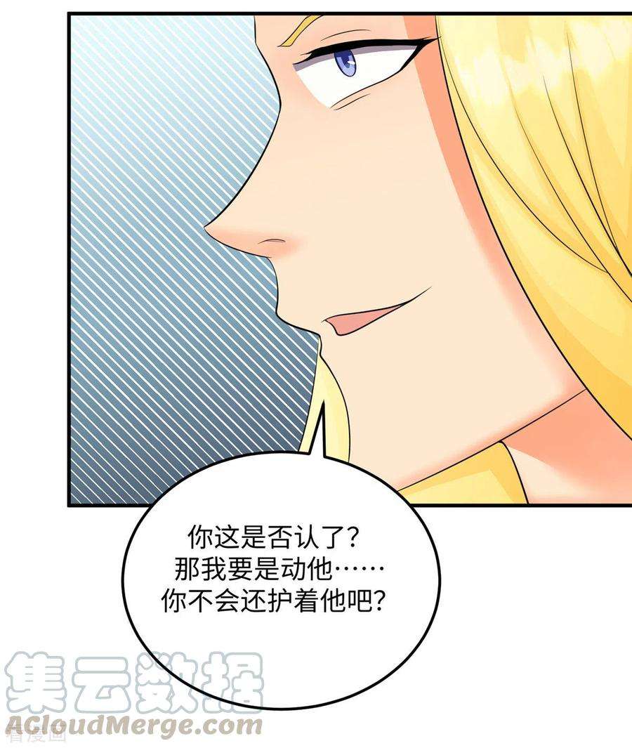 帝婿83话 我会疼你一辈子