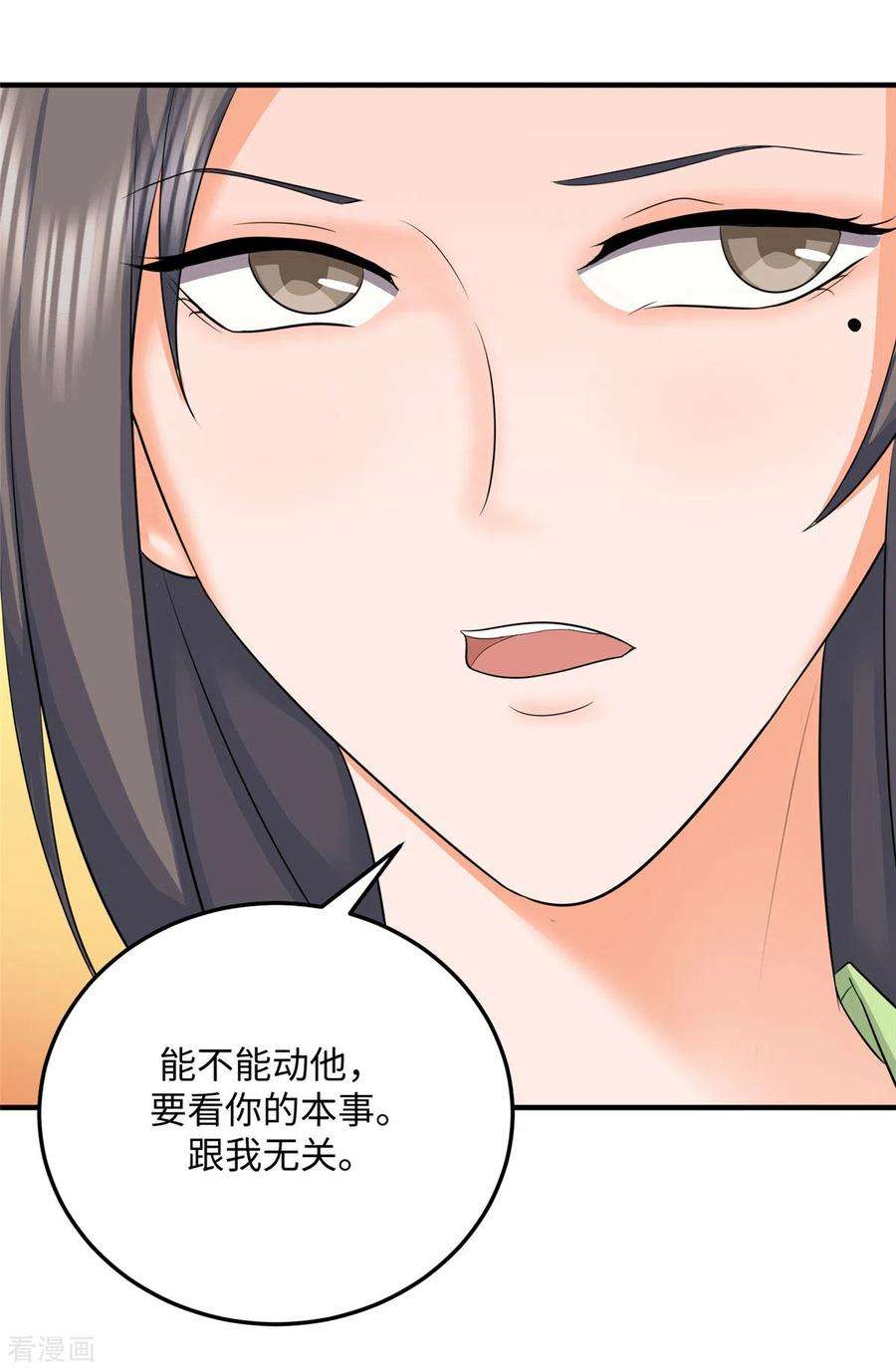 帝婿83话 我会疼你一辈子