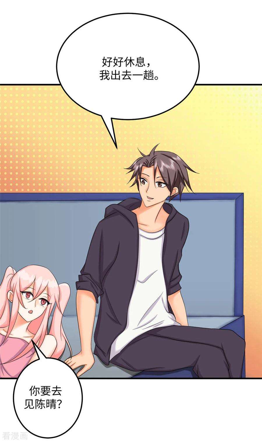 帝婿83话 我会疼你一辈子