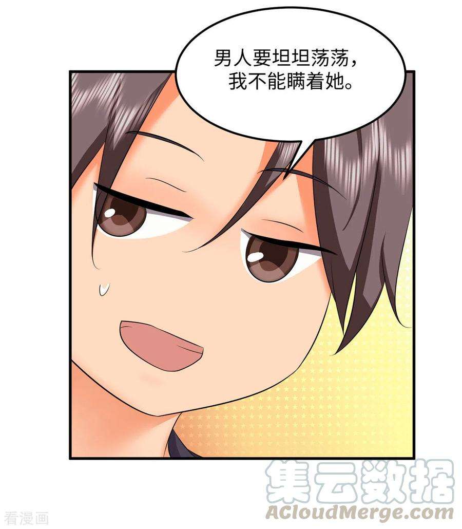 帝婿83话 我会疼你一辈子