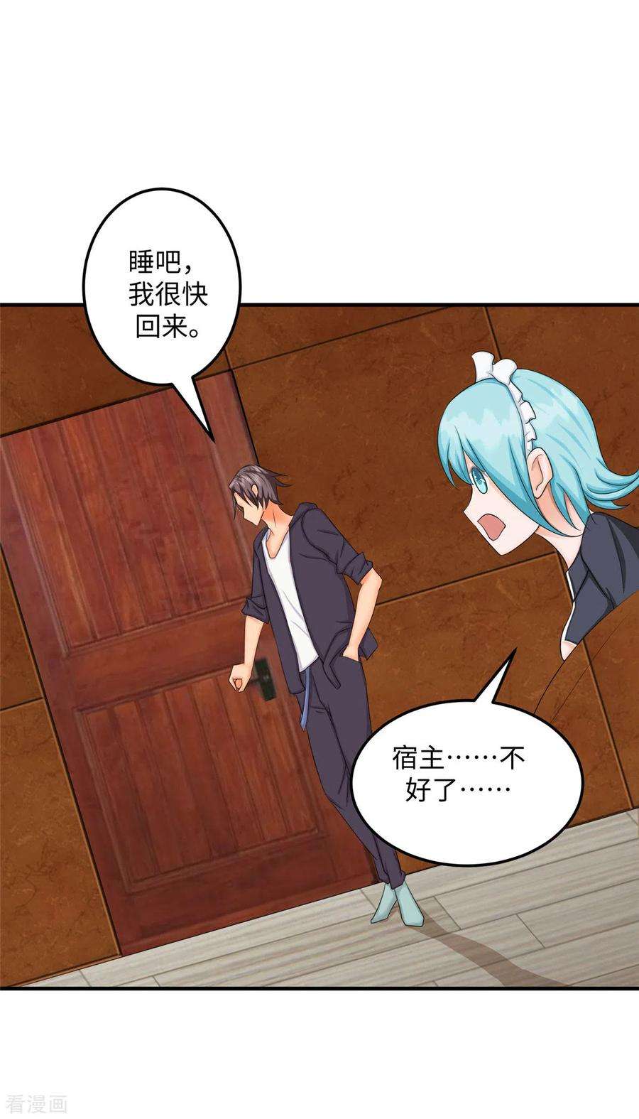 帝婿83话 我会疼你一辈子