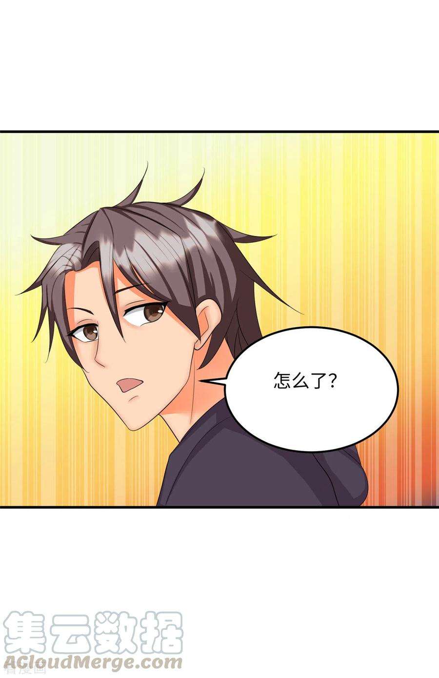 帝婿83话 我会疼你一辈子