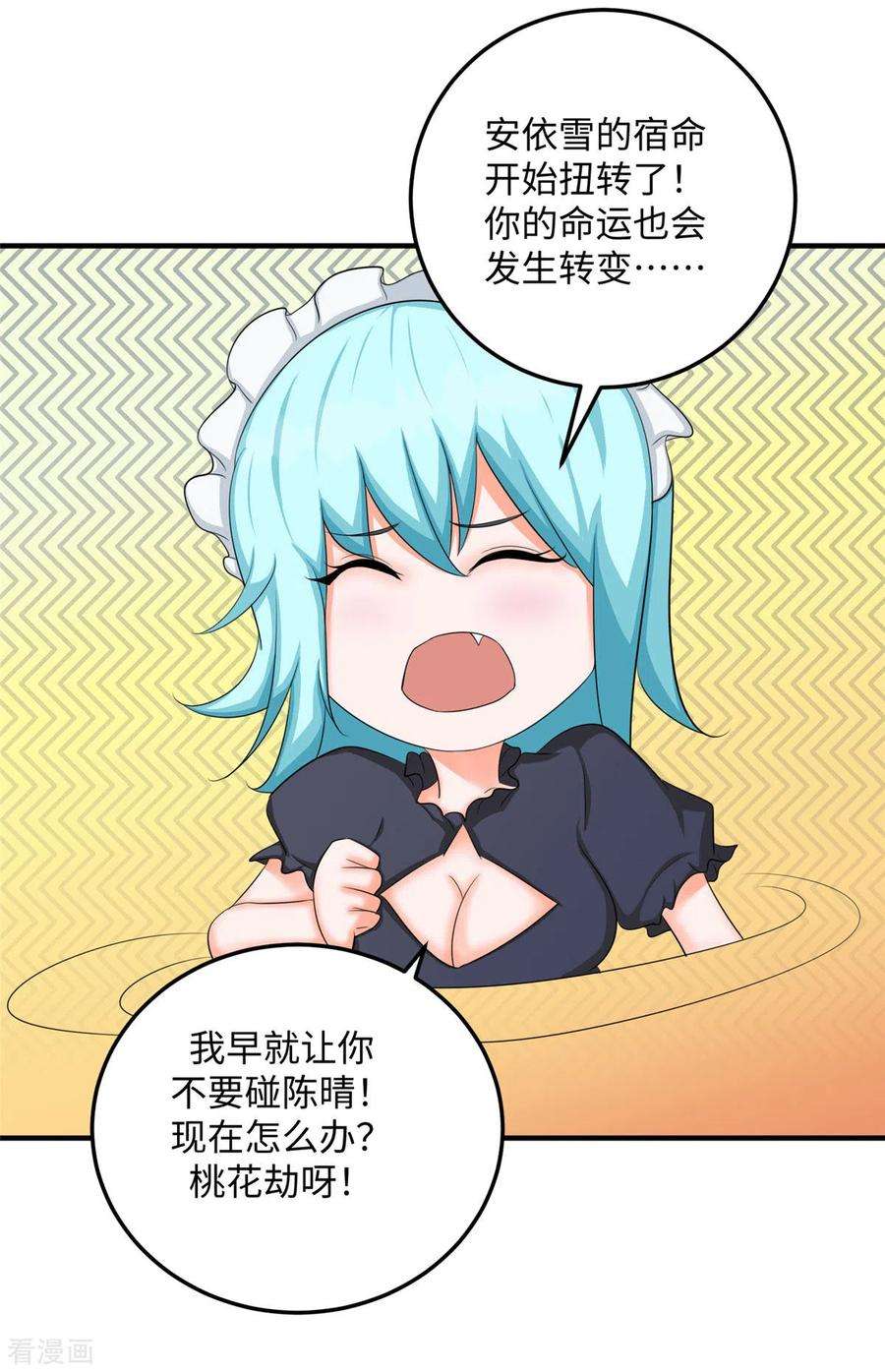 帝婿83话 我会疼你一辈子