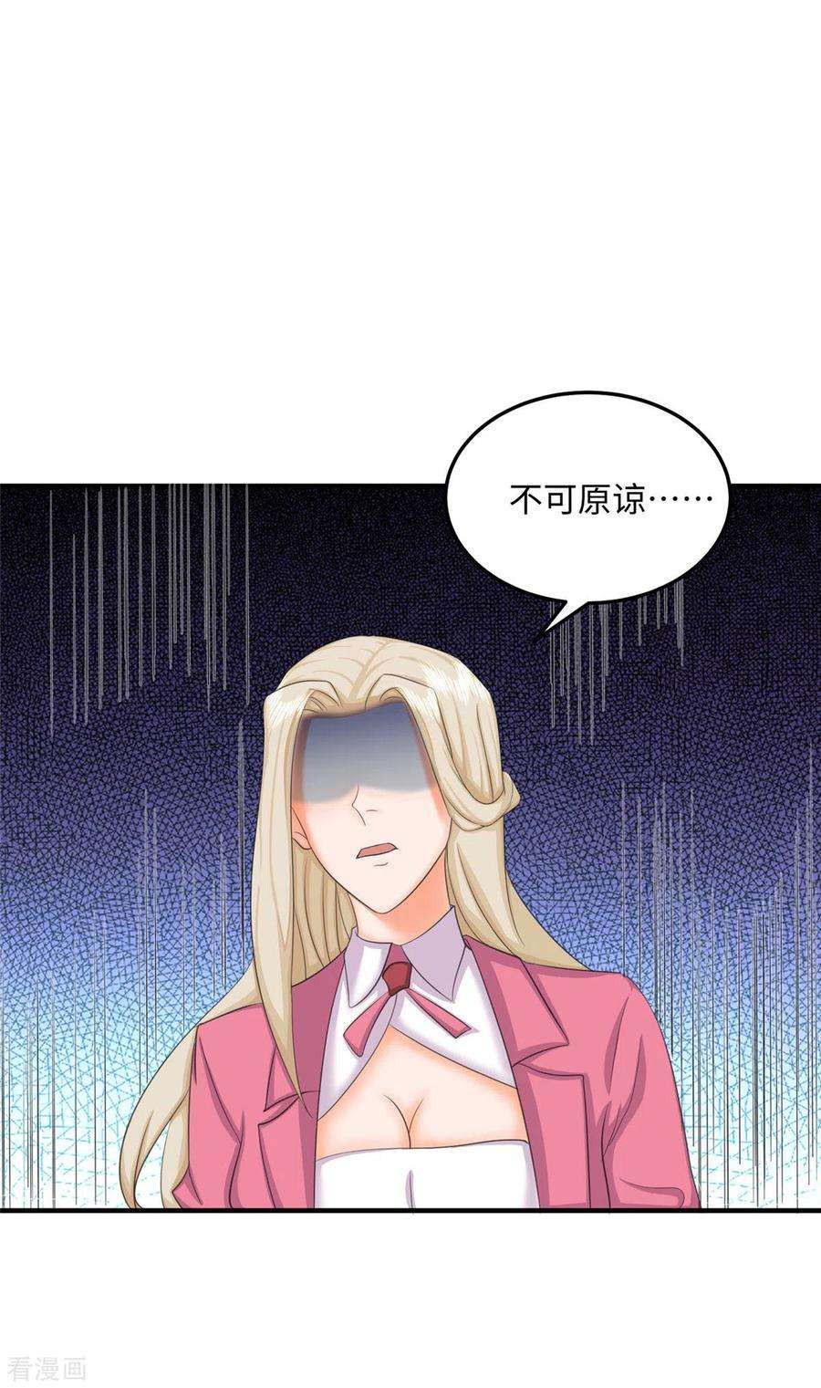 帝婿83话 我会疼你一辈子