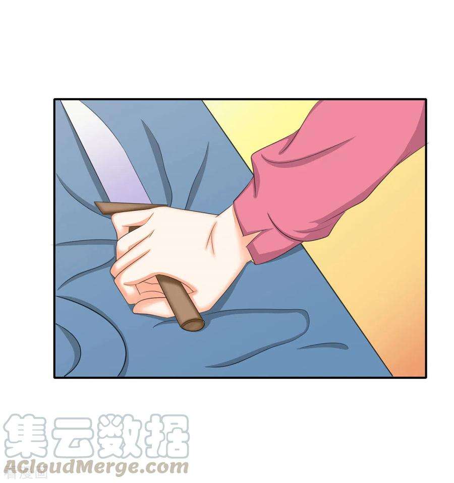 帝婿83话 我会疼你一辈子