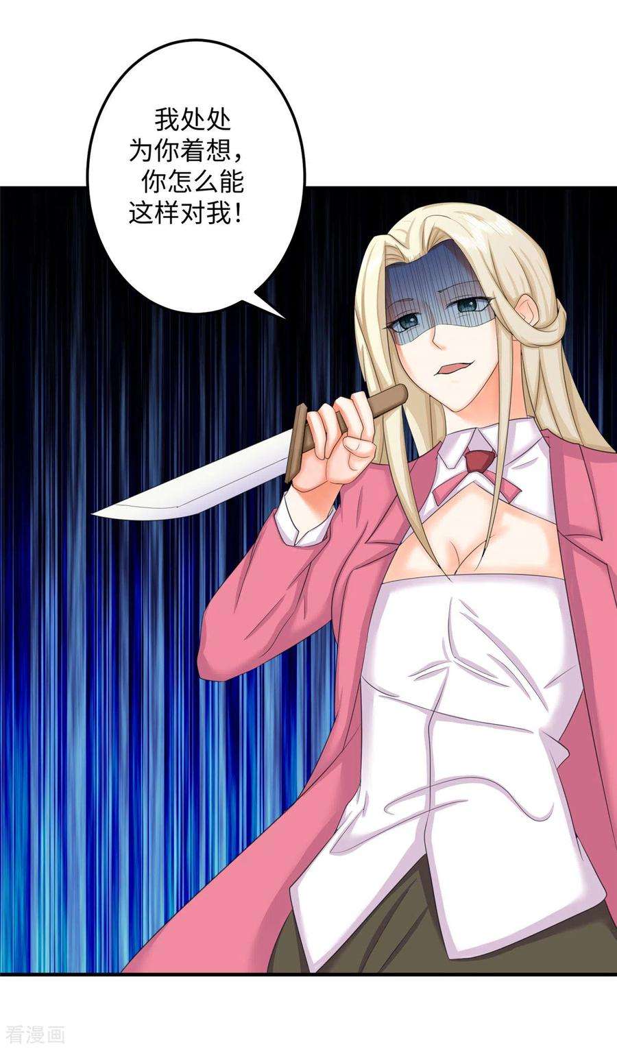 帝婿83话 我会疼你一辈子