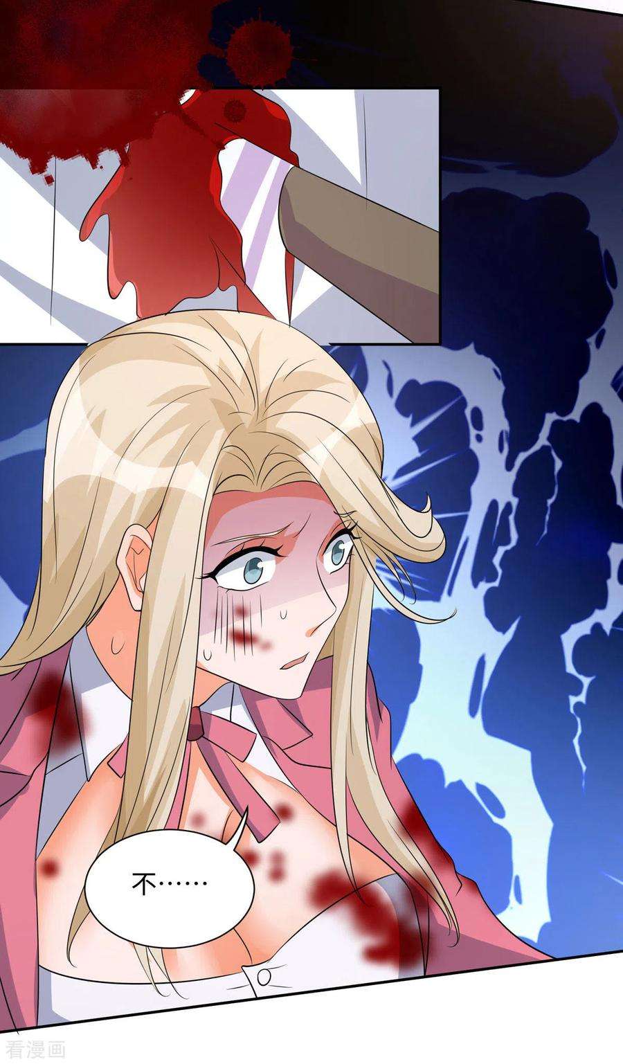 帝婿83话 我会疼你一辈子