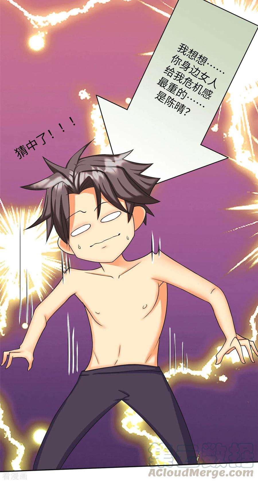 帝婿83话 我会疼你一辈子