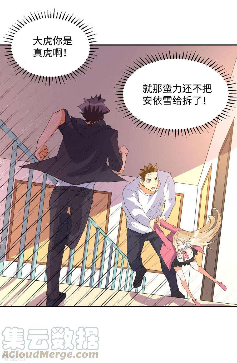 帝婿84话 都是这些贱人害的