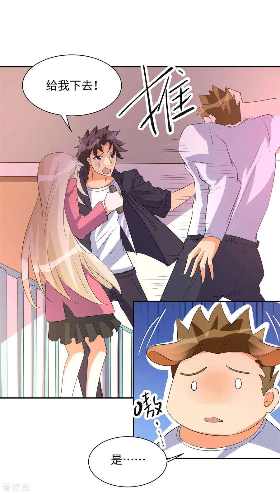 帝婿84话 都是这些贱人害的