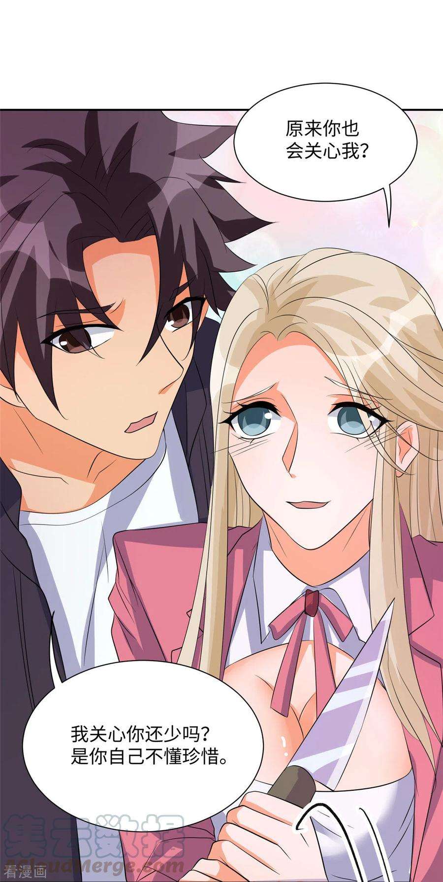 帝婿84话 都是这些贱人害的