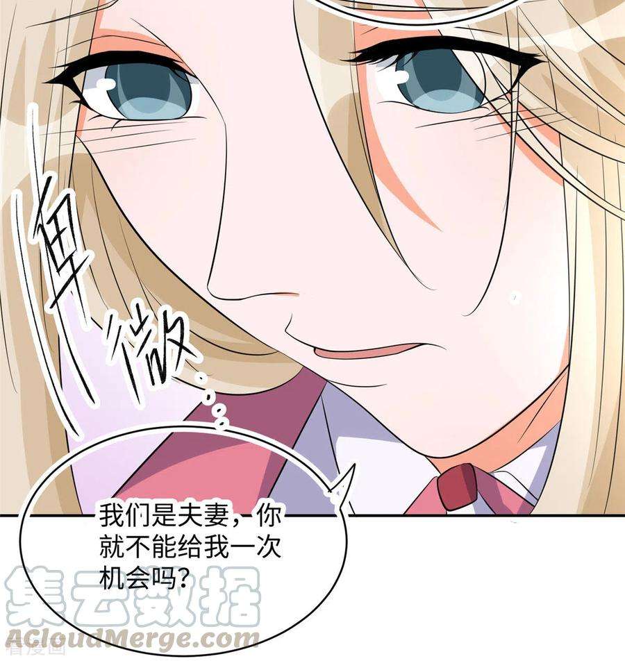 帝婿84话 都是这些贱人害的