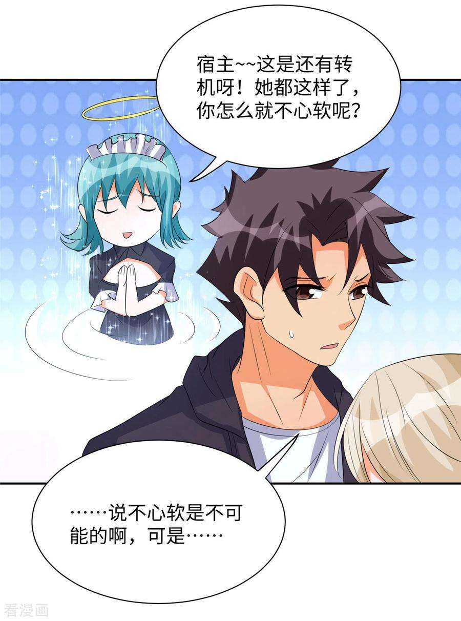 帝婿84话 都是这些贱人害的