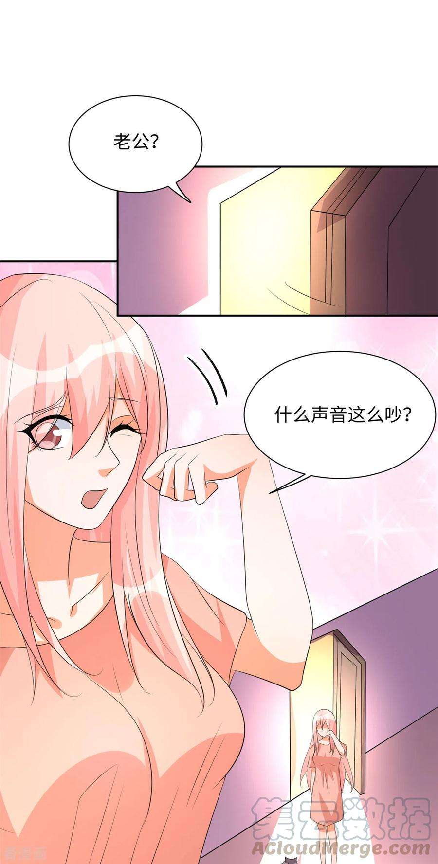 帝婿84话 都是这些贱人害的