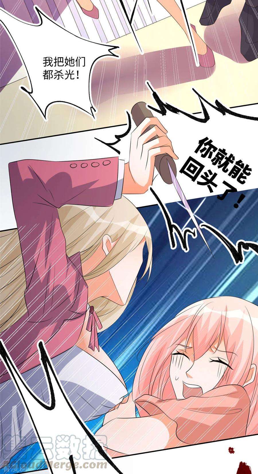 帝婿84话 都是这些贱人害的