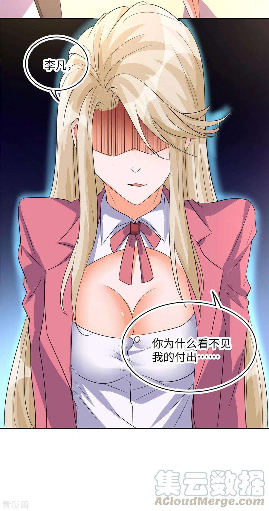 帝婿84话 都是这些贱人害的