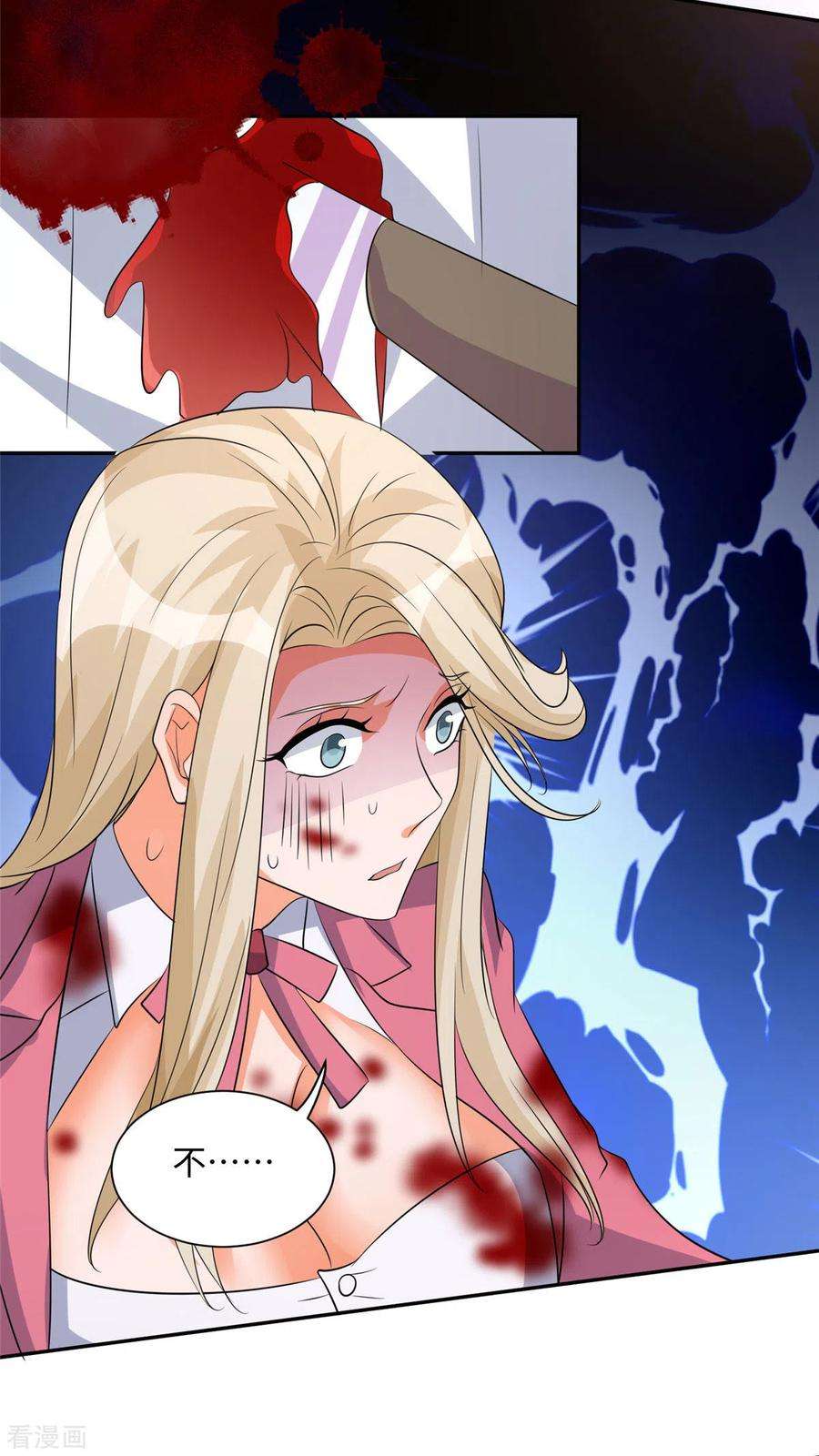 帝婿84话 都是这些贱人害的