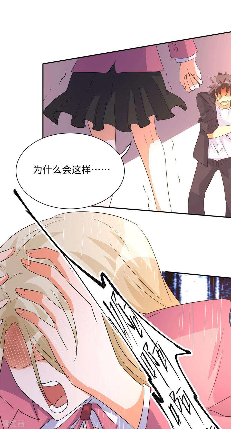 帝婿84话 都是这些贱人害的