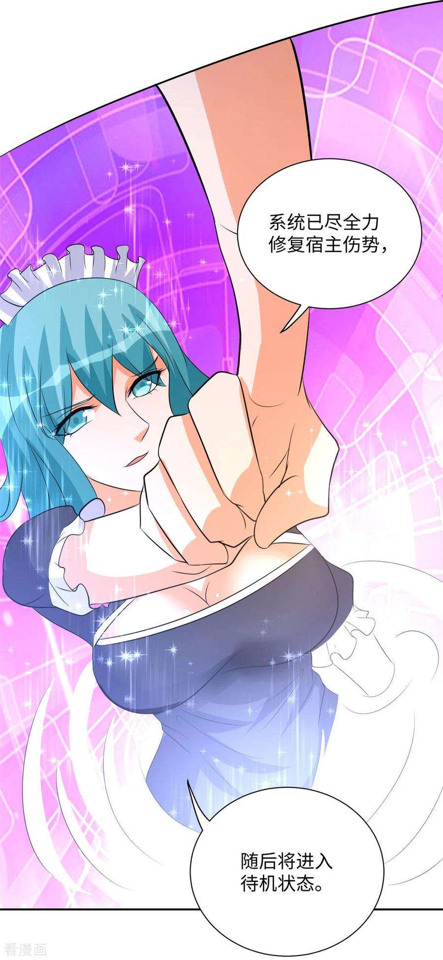 帝婿84话 都是这些贱人害的