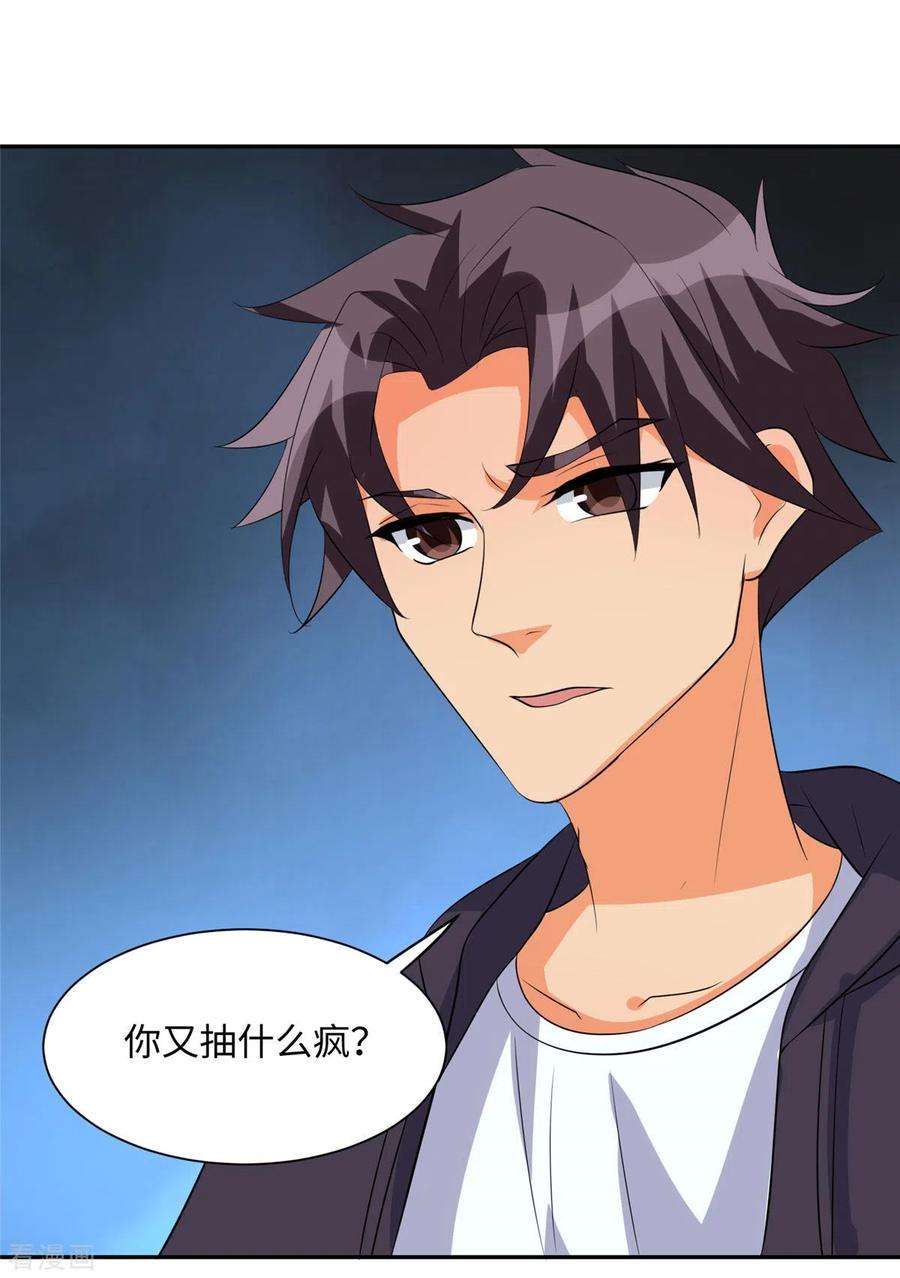 帝婿84话 都是这些贱人害的